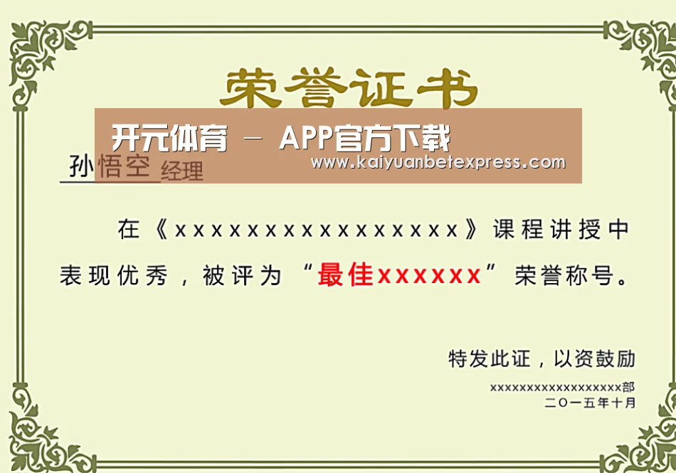 荣誉证书一(图1)