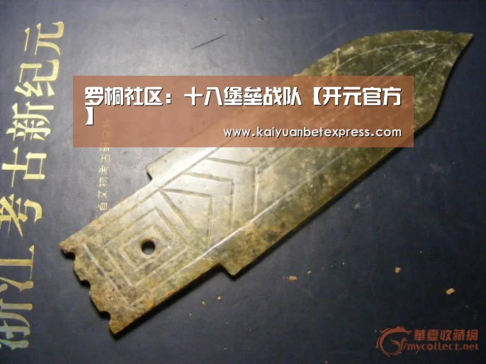 罗桐社区:十八堡垒战队【开元官方】(图1) 开元百家乐