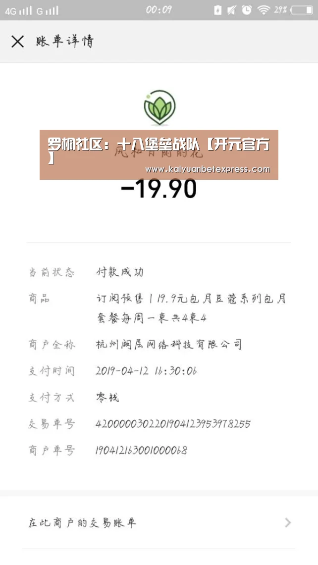 罗桐社区:十八堡垒战队【开元官方】(图3) 开元官方