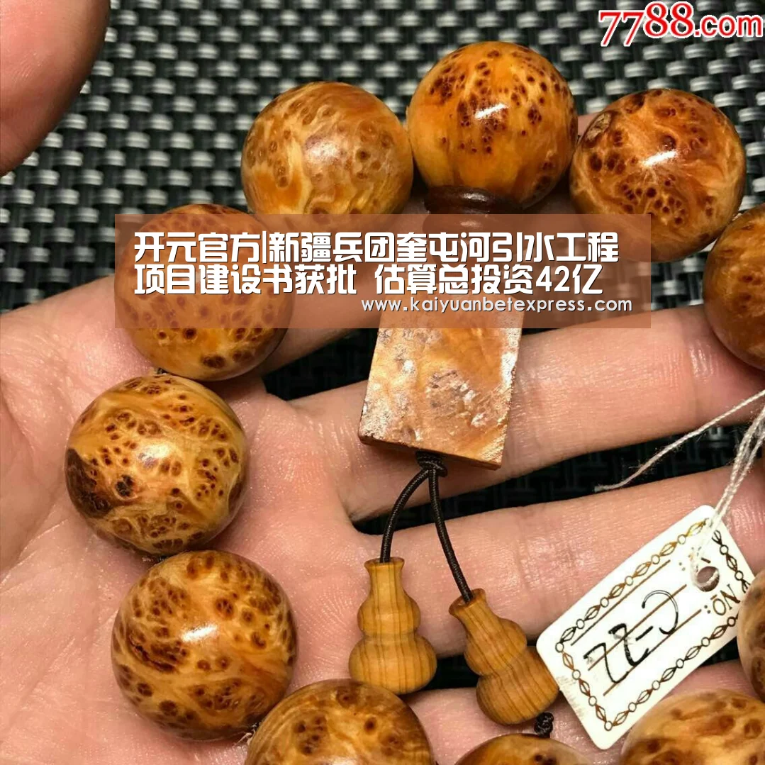 开元官方|新疆兵团奎屯河引水工程项目建设书获批 估算总投资42亿(图1) 开元百家乐