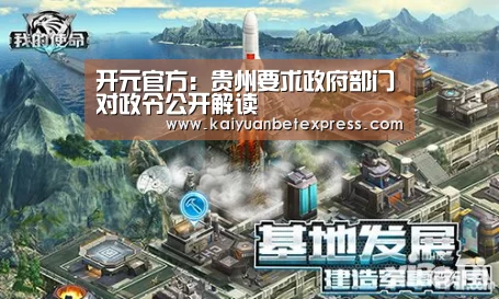 开元官方