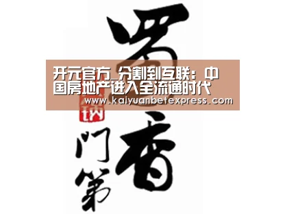开元百家乐