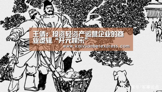 开元娱乐