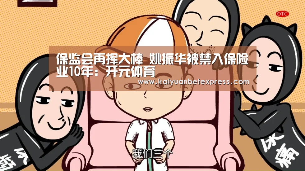 开元体育