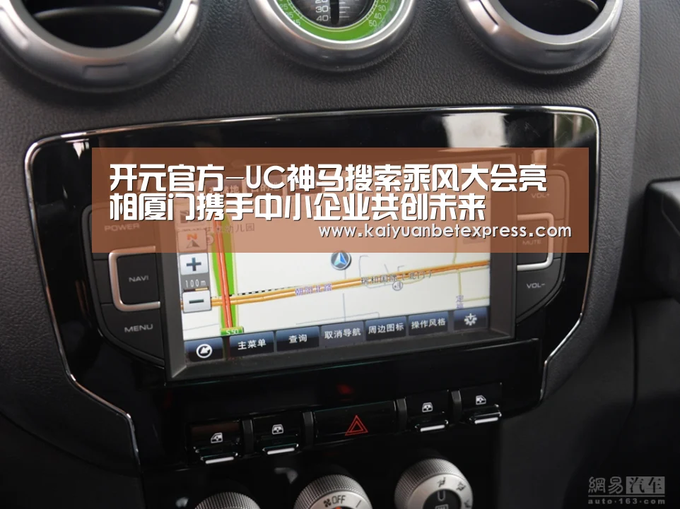 开元官方-UC神马搜索乘风大会亮相厦门携手中小企业共创未来(图3) 开元官方