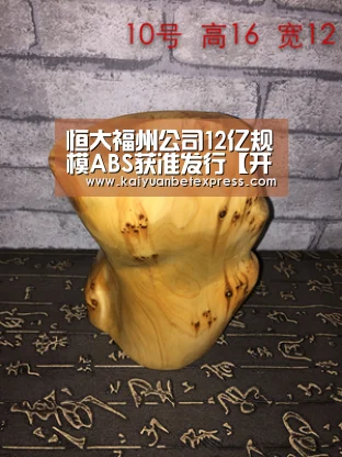 恒大福州公司12亿规模ABS获准发行【开元娱乐】(图4) 开元娱乐